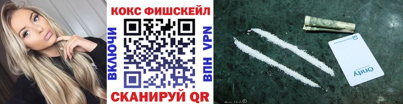 COCAIN Fish Scale  где продают наркотики  Боготол 