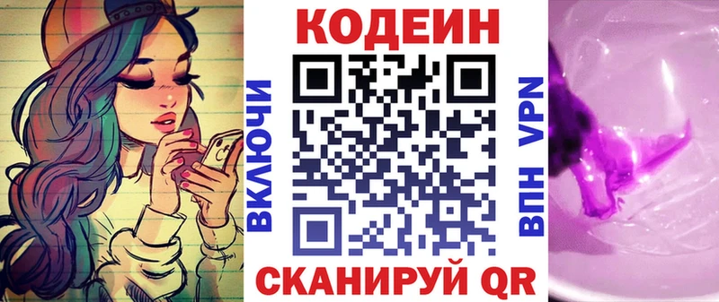 МЕГА ССЫЛКА Боготол Codein напиток Lean (лин) цены наркотик