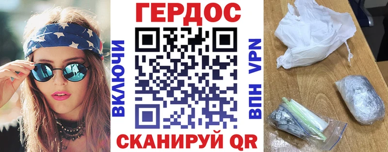 ГЕРОИН белый  Боготол 
