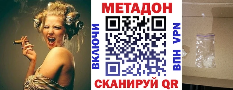 Метадон methadone  Боготол 